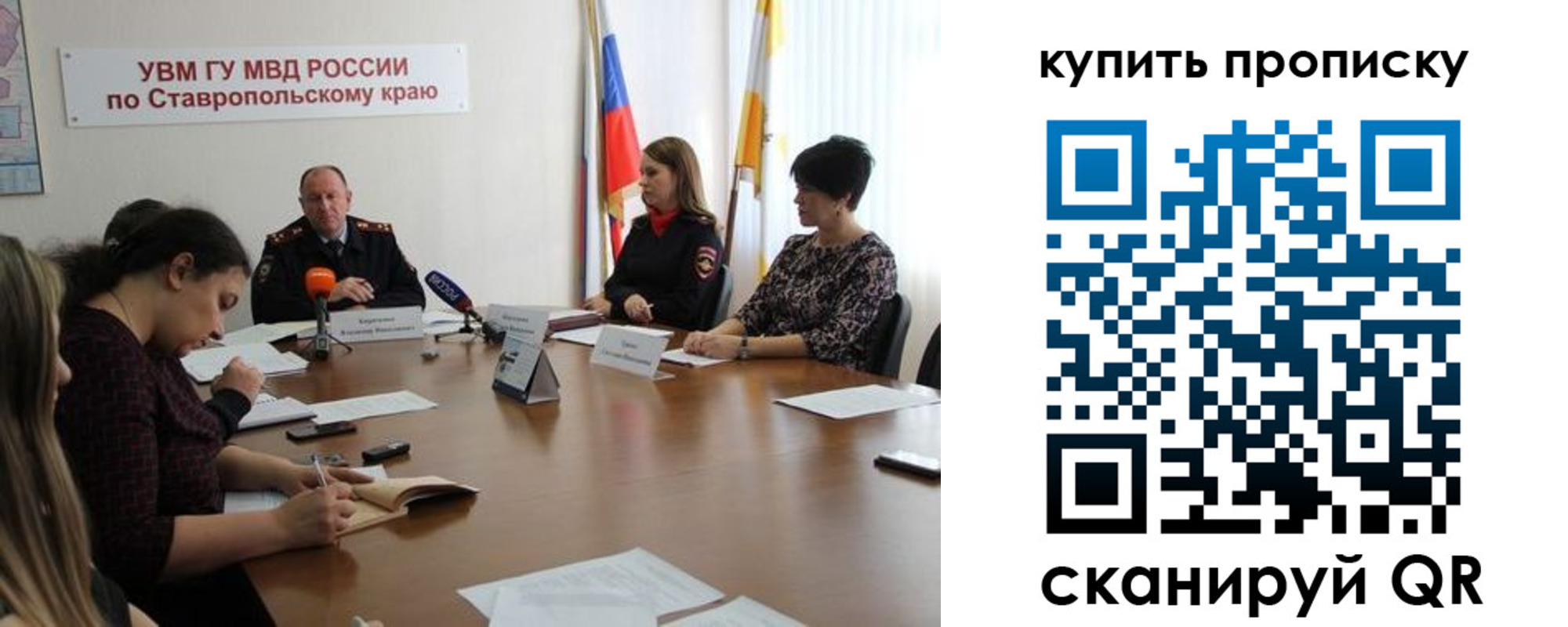 временная регистрация в квартире в Валдае