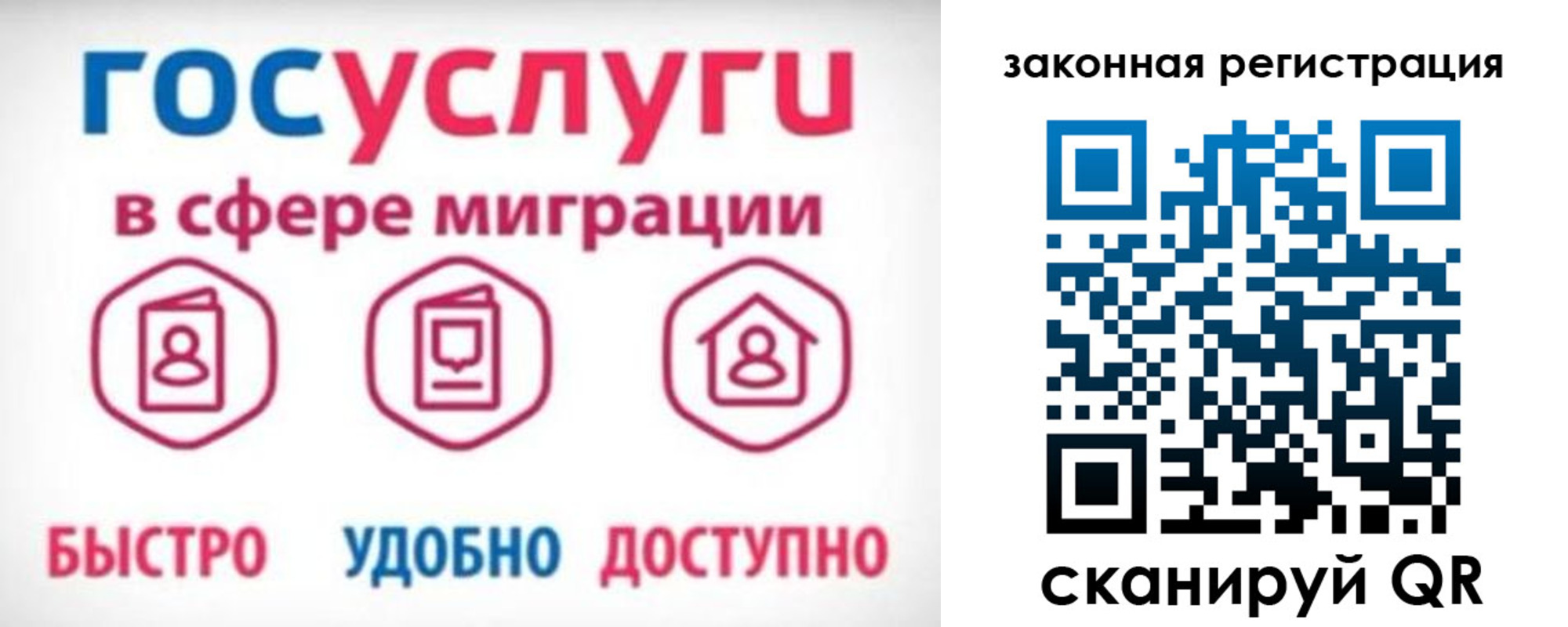 прописка гарантия в Валдае