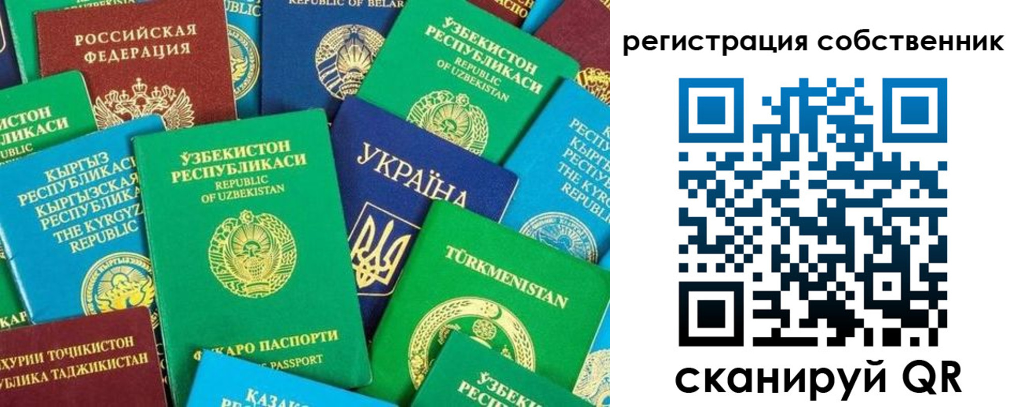 прописка в Валдае