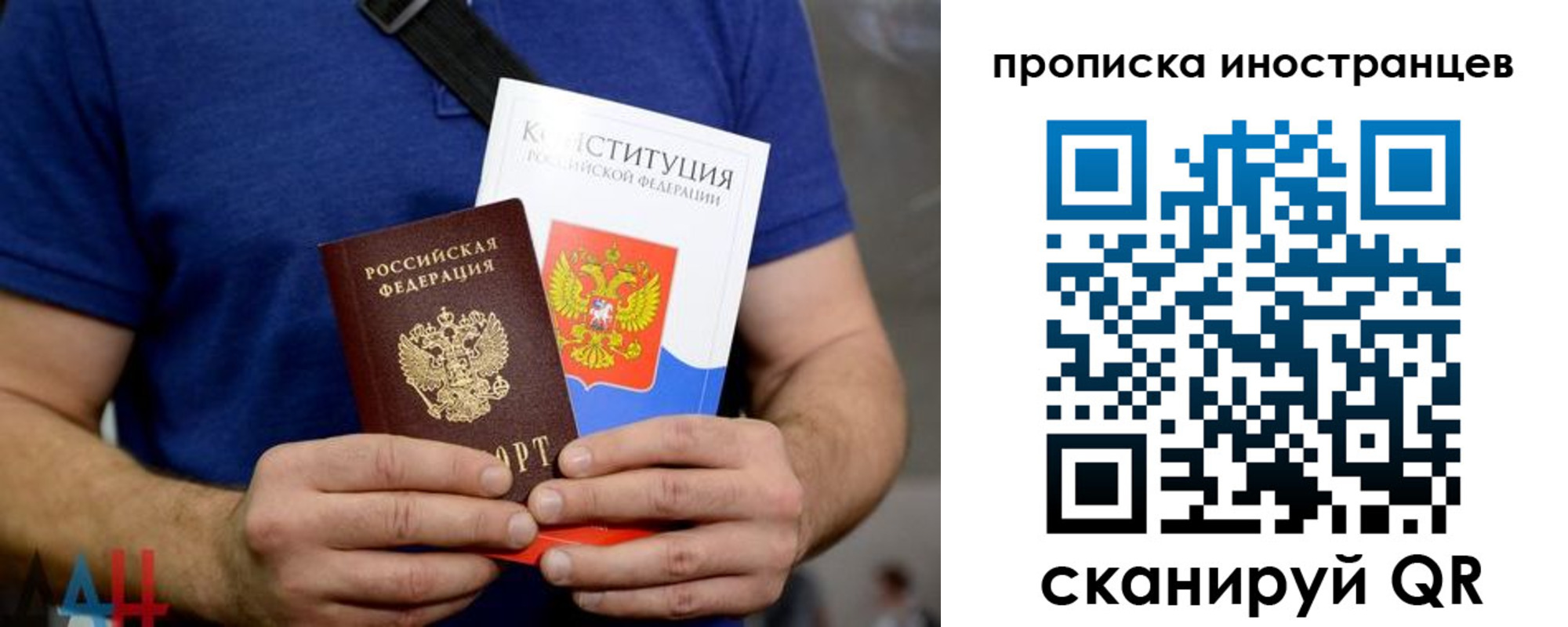 прописка для школы в Валдае