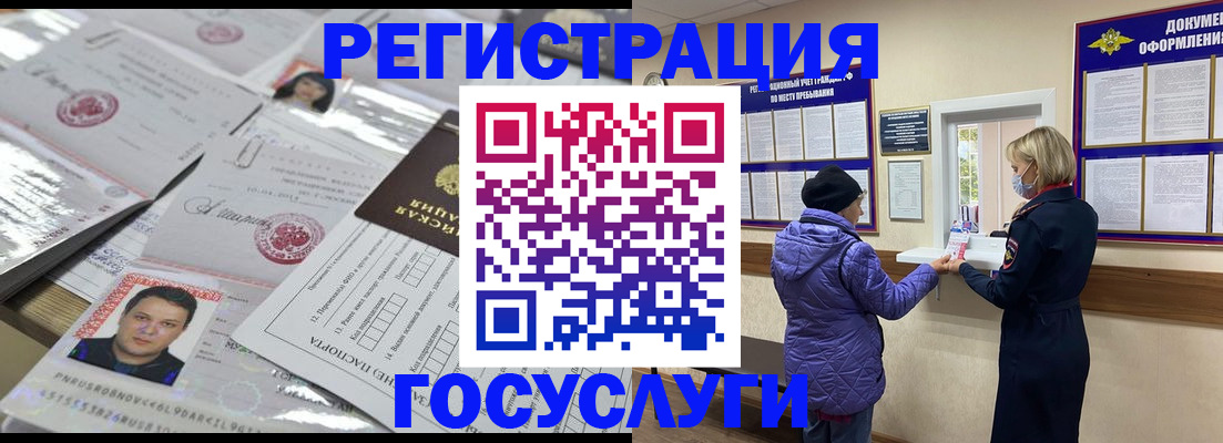 временная регистрация в квартире в Валдае