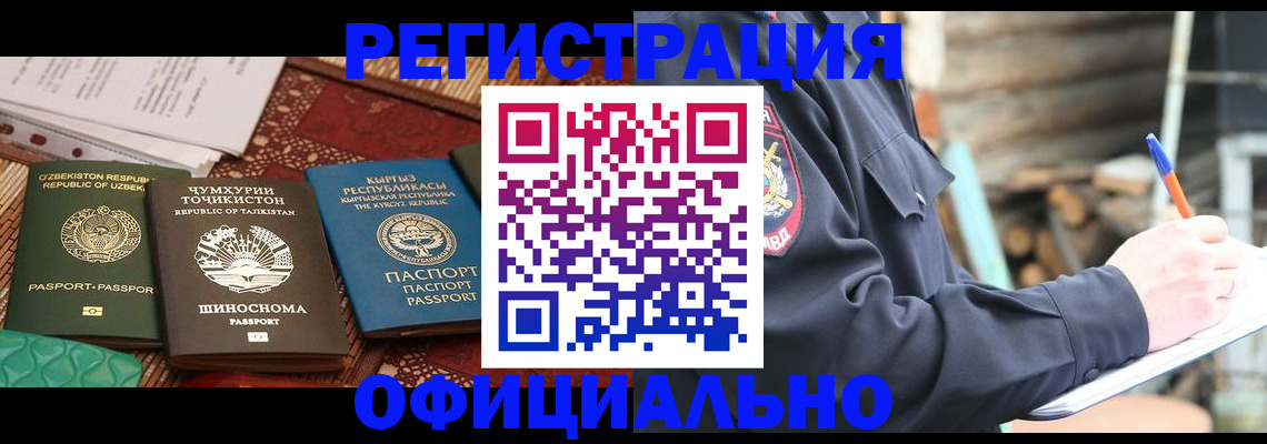 прописка штамп в Валдае