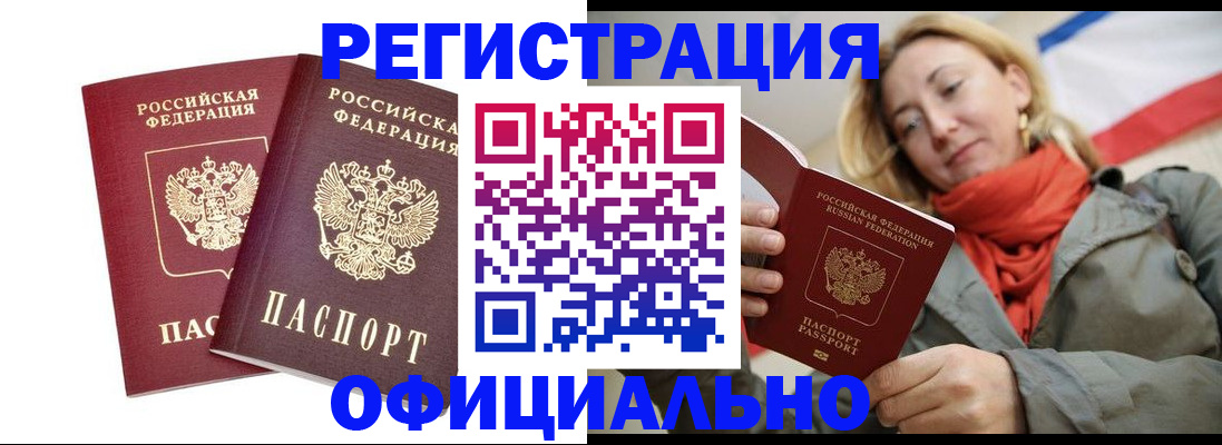 временная регистрация в квартире в Валдае