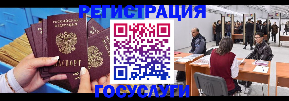 прописка для военкомата в Валдае
