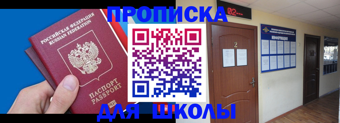 прописка гарантия в Валдае