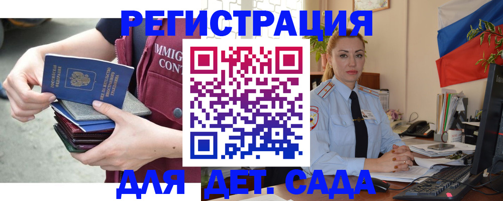 временная регистрация для всех в Валдае
