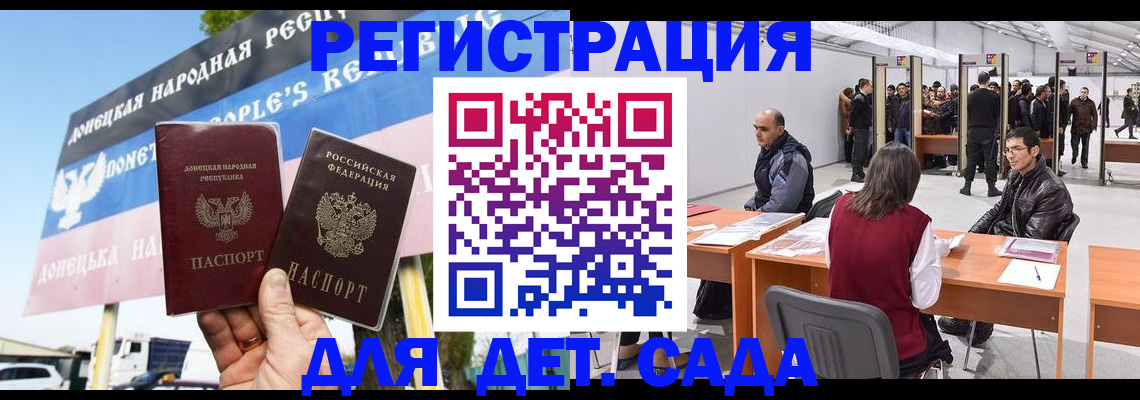 временная регистрация недорого в Валдае