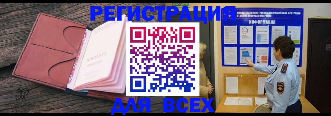временная регистрация 2025 в Валдае