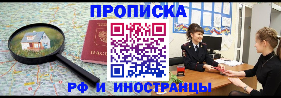 временная регистрация собственник в Валдае