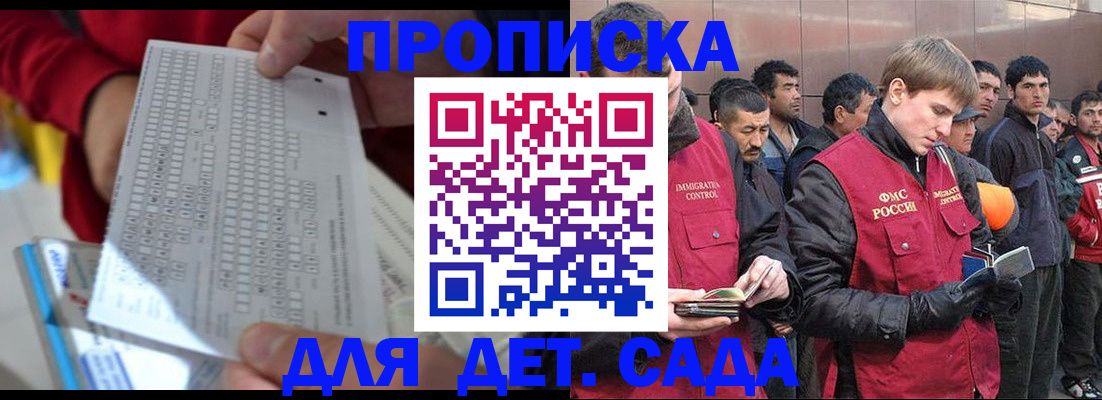 регистрация для дет. сада в Валдае